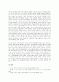 [인터넷시민운동, 지역사회정보망]인터넷시민운동의 의의, 인터넷시민운동의 시공간성, 인터넷시민운동의 쌍방향성, 인터넷시민운동의 유용성, 인터넷시민운동의 지역사회정보망, 향후 인터넷시민운동의 제고 방향 11페이지