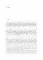 [재무계획, 재무계획 정의, 재무계획 목적, 재무계획 결정요인, 재무계획 수립방법, 재무계획 내실화]재무계획의 정의, 재무계획의 목적, 재무계획의 결정요인, 재무계획의 수립방법, 향후 재무계획의 내실화 과제 2페이지