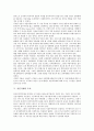 [자본거래, 자본거래 종류, 자본거래 자유화, 자본거래 규제, 자본거래 투자, 자본거래 기타자본거래]자본거래의 종류, 자본거래의 자유화, 자본거래의 규제, 자본거래의 투자, 자본거래의 기타자본거래 분석 4페이지