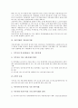 [자본거래, 자본거래 종류, 자본거래 자유화, 자본거래 규제, 자본거래 투자, 자본거래 기타자본거래]자본거래의 종류, 자본거래의 자유화, 자본거래의 규제, 자본거래의 투자, 자본거래의 기타자본거래 분석 5페이지