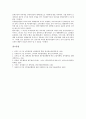 [재무관리]재무관리의 개념, 재무관리의 발전단계, 재무관리의 기능, 재무관리의 시스템(PFMS, 개인재무관리시스템), 재무관리의 부채(負債), 재무관리의 현금과 유가증권, 향후 재무관리의 제고 방향 분석 8페이지