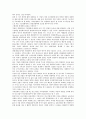 재무분석(경영분석, 기업경영분석)의 정의, 유형, 재무분석(경영분석, 기업경영분석)의 필요성, 절차, 재무분석(경영분석, 기업경영분석)의 대차대조표, 현금흐름표, 재무분석(경영분석, 기업경영분석)의 손익계산서 3페이지