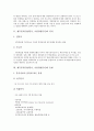 재무분석(경영분석, 기업경영분석)의 정의, 유형, 재무분석(경영분석, 기업경영분석)의 필요성, 절차, 재무분석(경영분석, 기업경영분석)의 대차대조표, 현금흐름표, 재무분석(경영분석, 기업경영분석)의 손익계산서 4페이지