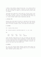재무분석(경영분석, 기업경영분석)의 정의, 유형, 재무분석(경영분석, 기업경영분석)의 필요성, 절차, 재무분석(경영분석, 기업경영분석)의 대차대조표, 현금흐름표, 재무분석(경영분석, 기업경영분석)의 손익계산서 9페이지