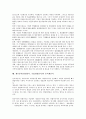 재무분석(경영분석, 기업경영분석)의 정의, 유형, 재무분석(경영분석, 기업경영분석)의 필요성, 절차, 재무분석(경영분석, 기업경영분석)의 대차대조표, 현금흐름표, 재무분석(경영분석, 기업경영분석)의 손익계산서 11페이지