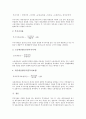 재무비율(재무비율분석)의 개념, 유형, 재무비율(재무비율분석)의 의의, 분석유의점, 재무비율(재무비율분석) 수익성분석방법, 성장성분석방법, 재무비율(재무비율분석) 레버리지(자본구조)분석방법, 생산성분석방법 9페이지