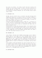[재무제표, 재무제표 의의, 재무제표 기능, 재무제표 범위]재무제표의 의의, 재무제표의 기능, 재무제표의 범위, 재무제표의 판정기준, 재무제표의 분석, 제무재표의 이익잉여금처분계산서, 재무제표 산출방법 분석 3페이지