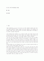 [전시산업, 전시산업 의의, 전시산업 효과, 전시산업 동향, 전시산업 독일 사례, 전시산업 과제]전시산업의 의의, 전시산업의 효과, 전시산업의 동향, 전시산업의 독일 사례, 향후 전시산업의 과제 분석(전시산업) 2페이지
