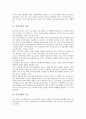 [전시산업, 전시산업 의의, 전시산업 효과, 전시산업 동향, 전시산업 독일 사례, 전시산업 과제]전시산업의 의의, 전시산업의 효과, 전시산업의 동향, 전시산업의 독일 사례, 향후 전시산업의 과제 분석(전시산업) 3페이지