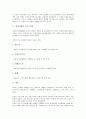 [전시산업, 전시산업 의의, 전시산업 효과, 전시산업 동향, 전시산업 독일 사례, 전시산업 과제]전시산업의 의의, 전시산업의 효과, 전시산업의 동향, 전시산업의 독일 사례, 향후 전시산업의 과제 분석(전시산업) 5페이지