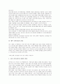 [전시산업, 전시산업 의의, 전시산업 효과, 전시산업 동향, 전시산업 독일 사례, 전시산업 과제]전시산업의 의의, 전시산업의 효과, 전시산업의 동향, 전시산업의 독일 사례, 향후 전시산업의 과제 분석(전시산업) 6페이지