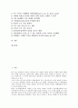 [전시, 전시 컨벤션산업, 전시 이벤트, 전시 선진국 사례, 전시 전략]전시의 컨벤션산업, 전시의 이벤트, 전시의 선진국 사례, 전시의 전략 분석(전시, 전시 컨벤션산업, 전시 이벤트, 전시 선진국 사례, 전시 전략) 2페이지