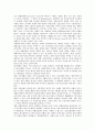 [전시, 전시 컨벤션산업, 전시 이벤트, 전시 선진국 사례, 전시 전략]전시의 컨벤션산업, 전시의 이벤트, 전시의 선진국 사례, 전시의 전략 분석(전시, 전시 컨벤션산업, 전시 이벤트, 전시 선진국 사례, 전시 전략) 4페이지