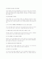 [전시, 전시 컨벤션산업, 전시 이벤트, 전시 선진국 사례, 전시 전략]전시의 컨벤션산업, 전시의 이벤트, 전시의 선진국 사례, 전시의 전략 분석(전시, 전시 컨벤션산업, 전시 이벤트, 전시 선진국 사례, 전시 전략) 9페이지