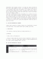 [전자금융거래]전자금융거래(홈뱅킹)의 발달배경, 발달단계, 전자금융거래(홈뱅킹)의 이용현황, 대책반, 전자금융거래(홈뱅킹)의 쟁점, 향후 전자금융거래(홈뱅킹)의 내실화 과제, 전자금융거래(홈뱅킹)의 전망 분석 3페이지