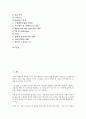 [전시회, 전시품관람규칙, 전시회 사후평가]전시회의 개념, 전시회의 분류, 전시회의 전시품관람규칙, 전시회의 상승효과, 전시회의 현황, 전시회의 국제비교, 전시회의 사후평가, 전시회의 기획방법 분석(전시회) 2페이지