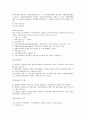 [전시회, 전시품관람규칙, 전시회 사후평가]전시회의 개념, 전시회의 분류, 전시회의 전시품관람규칙, 전시회의 상승효과, 전시회의 현황, 전시회의 국제비교, 전시회의 사후평가, 전시회의 기획방법 분석(전시회) 5페이지