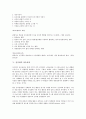 [전시회, 전시품관람규칙, 전시회 사후평가]전시회의 개념, 전시회의 분류, 전시회의 전시품관람규칙, 전시회의 상승효과, 전시회의 현황, 전시회의 국제비교, 전시회의 사후평가, 전시회의 기획방법 분석(전시회) 6페이지