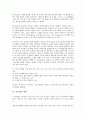[전시회, 전시품관람규칙, 전시회 사후평가]전시회의 개념, 전시회의 분류, 전시회의 전시품관람규칙, 전시회의 상승효과, 전시회의 현황, 전시회의 국제비교, 전시회의 사후평가, 전시회의 기획방법 분석(전시회) 7페이지