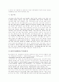 [거래, 전자상거래, 할부거래, 차익거래, 내부자거래, 선물거래, REPO거래(환매조건부채권매매)]전자상거래, 할부거래, 차익거래, 내부자거래, 선물거래, REPO거래(환매조건부채권매매) 분석(거래, 전자상거래) 8페이지