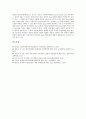 [거래, 전자상거래, 할부거래, 차익거래, 내부자거래, 선물거래, REPO거래(환매조건부채권매매)]전자상거래, 할부거래, 차익거래, 내부자거래, 선물거래, REPO거래(환매조건부채권매매) 분석(거래, 전자상거래) 9페이지