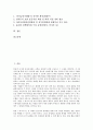 전자상거래(E커머스, 인터넷커머스) 특징, 전자상거래(E커머스, 인터넷커머스) 긍정적 요인, 전자상거래(E커머스, 인터넷커머스) 부정적 요인, 현황, 전자상거래(E커머스, 인터넷커머스) 성공 전략, 법률제정 방안 3페이지