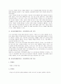 전자상거래(E커머스, 인터넷커머스) 특징, 전자상거래(E커머스, 인터넷커머스) 긍정적 요인, 전자상거래(E커머스, 인터넷커머스) 부정적 요인, 현황, 전자상거래(E커머스, 인터넷커머스) 성공 전략, 법률제정 방안 4페이지