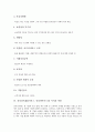 전자상거래(E커머스, 인터넷커머스) 특징, 전자상거래(E커머스, 인터넷커머스) 긍정적 요인, 전자상거래(E커머스, 인터넷커머스) 부정적 요인, 현황, 전자상거래(E커머스, 인터넷커머스) 성공 전략, 법률제정 방안 5페이지