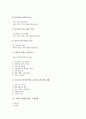 전자상거래(E커머스, 인터넷커머스) 특징, 전자상거래(E커머스, 인터넷커머스) 긍정적 요인, 전자상거래(E커머스, 인터넷커머스) 부정적 요인, 현황, 전자상거래(E커머스, 인터넷커머스) 성공 전략, 법률제정 방안 9페이지