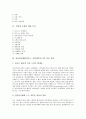 전자상거래(E커머스, 인터넷커머스) 특징, 전자상거래(E커머스, 인터넷커머스) 긍정적 요인, 전자상거래(E커머스, 인터넷커머스) 부정적 요인, 현황, 전자상거래(E커머스, 인터넷커머스) 성공 전략, 법률제정 방안 10페이지