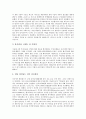 전자상거래(E커머스, 인터넷커머스) 특징, 전자상거래(E커머스, 인터넷커머스) 긍정적 요인, 전자상거래(E커머스, 인터넷커머스) 부정적 요인, 현황, 전자상거래(E커머스, 인터넷커머스) 성공 전략, 법률제정 방안 11페이지