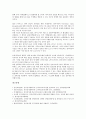 전자상거래(E커머스, 인터넷커머스) 특징, 전자상거래(E커머스, 인터넷커머스) 긍정적 요인, 전자상거래(E커머스, 인터넷커머스) 부정적 요인, 현황, 전자상거래(E커머스, 인터넷커머스) 성공 전략, 법률제정 방안 13페이지