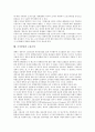 [조직몰입]조직몰입의 의미, 종류, 조직몰입과 개인의 가치관, 리더십(리더쉽), 조직몰입과 시민행동, 조직몰입과 조직행동, 조직몰입과 고용조정, 조직몰입과 직무관여, 조직몰입과 주5일근무제(주5일제근무) 분석 8페이지