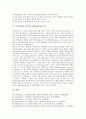 [조직몰입]조직몰입의 의미, 종류, 조직몰입과 개인의 가치관, 리더십(리더쉽), 조직몰입과 시민행동, 조직몰입과 조직행동, 조직몰입과 고용조정, 조직몰입과 직무관여, 조직몰입과 주5일근무제(주5일제근무) 분석 10페이지