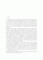 주가수익(주식수익, 주가수익률, 주식수익률) 특징, 주가수익(주식수익, 주가수익률, 주식수익률) 변동성측정, 환율변화, 주가수익(주식수익, 주가수익률, 주식수익률) 콜금리, 주가수익(주식수익) EP비율 계산방법 2페이지