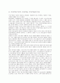 주가수익(주식수익, 주가수익률, 주식수익률) 특징, 주가수익(주식수익, 주가수익률, 주식수익률) 변동성측정, 환율변화, 주가수익(주식수익, 주가수익률, 주식수익률) 콜금리, 주가수익(주식수익) EP비율 계산방법 3페이지