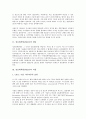 [정보화책임관(CIO), 정보화책임관(CIO) 개념, 정보화책임관(CIO) 역할, 정보화책임관(CIO) 성과]정보화책임관(CIO)의 개념, 정보화책임관(CIO)의 역할, 정보화책임관(CIO)의 성과, 정보화책임관(CIO)의 전망 3페이지