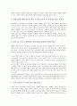 [정보화책임관(CIO), 정보화책임관(CIO) 개념, 정보화책임관(CIO) 역할, 정보화책임관(CIO) 성과]정보화책임관(CIO)의 개념, 정보화책임관(CIO)의 역할, 정보화책임관(CIO)의 성과, 정보화책임관(CIO)의 전망 5페이지