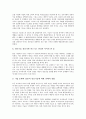 [정보화책임관(CIO), 정보화책임관(CIO) 개념, 정보화책임관(CIO) 역할, 정보화책임관(CIO) 성과]정보화책임관(CIO)의 개념, 정보화책임관(CIO)의 역할, 정보화책임관(CIO)의 성과, 정보화책임관(CIO)의 전망 6페이지