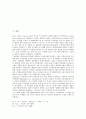 주식수익률(주가수익률, 주식수익, 주가수익)의 분포, 주식수익률(주가수익률, 주식수익, 주가수익) 평가기준, 주식수익률(주가수익률, 주식수익, 주가수익) 콜금리, 주식수익률(주가수익률, 주식수익) 기대수익예측 2페이지