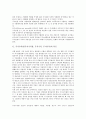 주식수익률(주가수익률, 주식수익, 주가수익)의 분포, 주식수익률(주가수익률, 주식수익, 주가수익) 평가기준, 주식수익률(주가수익률, 주식수익, 주가수익) 콜금리, 주식수익률(주가수익률, 주식수익) 기대수익예측 3페이지