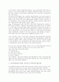 주식수익률(주가수익률, 주식수익, 주가수익)의 분포, 주식수익률(주가수익률, 주식수익, 주가수익) 평가기준, 주식수익률(주가수익률, 주식수익, 주가수익) 콜금리, 주식수익률(주가수익률, 주식수익) 기대수익예측 6페이지