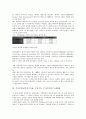 주식수익률(주가수익률, 주식수익, 주가수익)의 분포, 주식수익률(주가수익률, 주식수익, 주가수익) 평가기준, 주식수익률(주가수익률, 주식수익, 주가수익) 콜금리, 주식수익률(주가수익률, 주식수익) 기대수익예측 7페이지