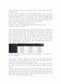 주식수익률(주가수익률, 주식수익, 주가수익)의 분포, 주식수익률(주가수익률, 주식수익, 주가수익) 평가기준, 주식수익률(주가수익률, 주식수익, 주가수익) 콜금리, 주식수익률(주가수익률, 주식수익) 기대수익예측 8페이지