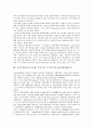 주식수익률(주가수익률, 주식수익, 주가수익)의 분포, 주식수익률(주가수익률, 주식수익, 주가수익) 평가기준, 주식수익률(주가수익률, 주식수익, 주가수익) 콜금리, 주식수익률(주가수익률, 주식수익) 기대수익예측 9페이지
