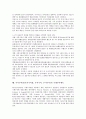 주식수익률(주가수익률, 주식수익, 주가수익)의 분포, 주식수익률(주가수익률, 주식수익, 주가수익) 평가기준, 주식수익률(주가수익률, 주식수익, 주가수익) 콜금리, 주식수익률(주가수익률, 주식수익) 기대수익예측 10페이지