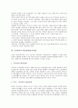 [대인관계(인간관계), 지역사회]지역사회, 가정에서의 대인관계(인간관계), 사이버공간(인터넷공간), 인터넷동호회에서의 대인관계(인간관계), 군대에서의 대인관계(인간관계), 병원에서의 대인관계(인간관계) 분석 5페이지