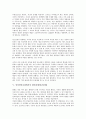 [대인관계(인간관계), 지역사회]지역사회, 가정에서의 대인관계(인간관계), 사이버공간(인터넷공간), 인터넷동호회에서의 대인관계(인간관계), 군대에서의 대인관계(인간관계), 병원에서의 대인관계(인간관계) 분석 7페이지
