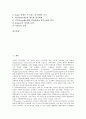[직무(업무), 직무급, 임금격차, Grade제도(그레이드제도)]직무(업무)의 정의, 직무(업무)의 만족요인, 직무(업무)의 스트레스, 직무(업무)의 직무급, 직무(업무)의 임금격차, 직무(업무)의 Grade제도(그레이드제도) 2페이지