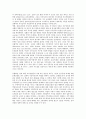직무만족(업무만족, 직무만족도)의 의미, 직무만족(업무만족, 직무만족도)과 기업문화, 참가만족, 직무만족(업무만족, 직무만족도)과 이직의사결정, 조직몰입, 직무만족(업무만족, 직무만족도)과 사기(士氣) 분석 5페이지